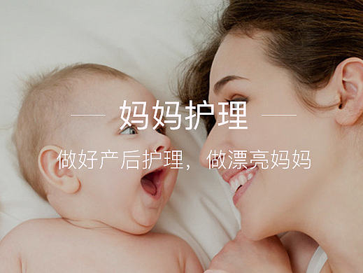 母婴（个人主页-ZMjEyMzgxMjQ=） - APP界面 - 站酷设计师花一般的汉子原创素材 - 站酷ZCOOL