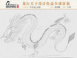 中华龙之龙怒(个人主页-ZODQxNDg0) - 文案/策划 - 站酷设计师JP002原创素材 - 站酷ZCOOL