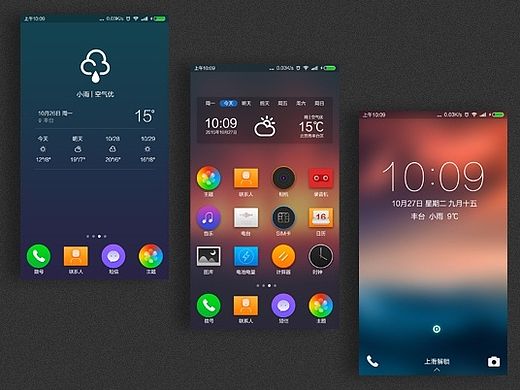 Android手机主题一套