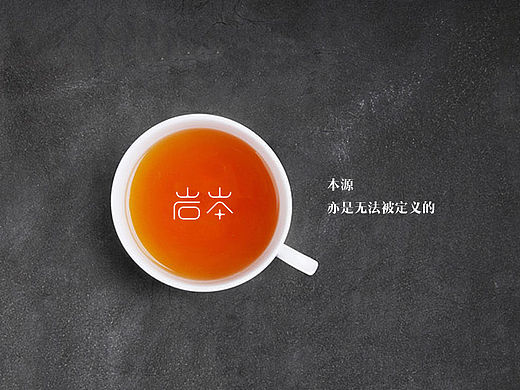 岩本茶－logo设计