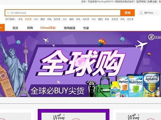 海淘