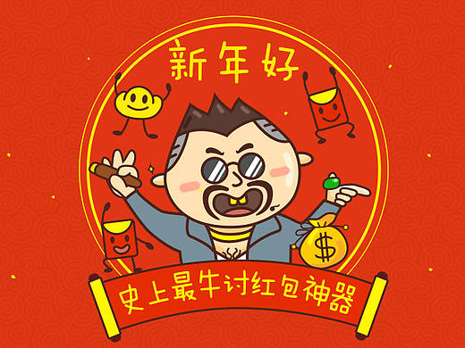 2017 一起滚雪球