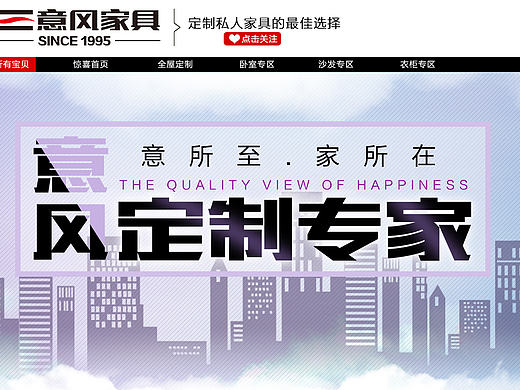 家具定制首页