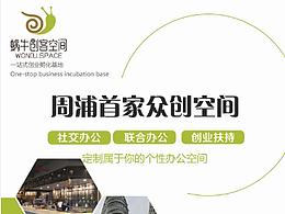 招商海报
