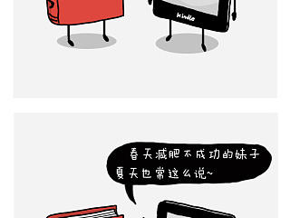 kindle系列漫画（一）