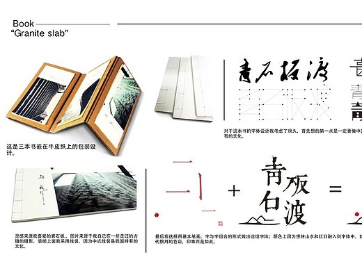 青石板渡之系列化书籍装帧设计