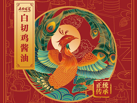 酱油手绘包装