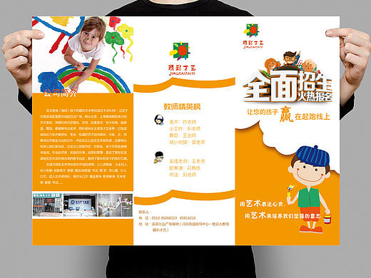 亚太教育培训机构 旗下 睛彩少儿艺术培训机构