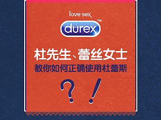 杜先生、蕾丝女士教你如何正确使用杜蕾斯？！(重新上传)（个人主页-ZMTIxNDg1MjA=） - 图案 - 站酷设计师languanghui001原创素材 - 站酷ZCOOL