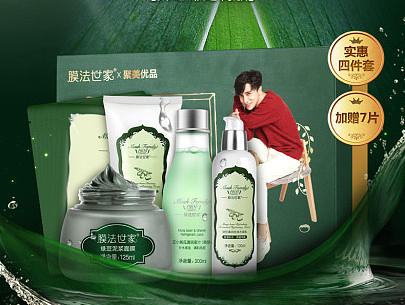 聚美优品-绿豆清肌美白套盒 宝贝描述