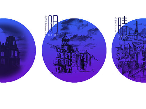 天气（个人主页-ZMjEyNTYwOTI=） - 其他平面 - 站酷设计师时间庸医原创素材 - 站酷ZCOOL