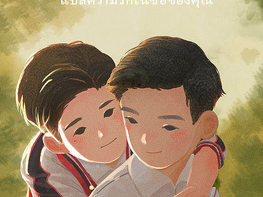 插画练习（个人主页-ZNTAzODA3Mjg=） - 创作习作 - 站酷设计师MiaTseng原创素材 - 站酷ZCOOL