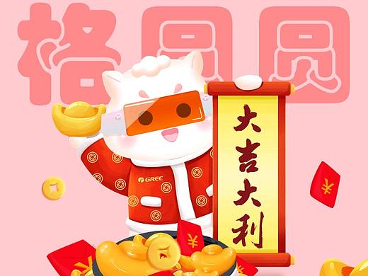格圆圆新年表情包