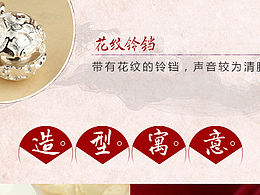 詳情頁設(shè)計