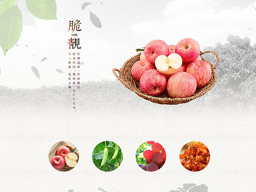 水果店铺电商首页