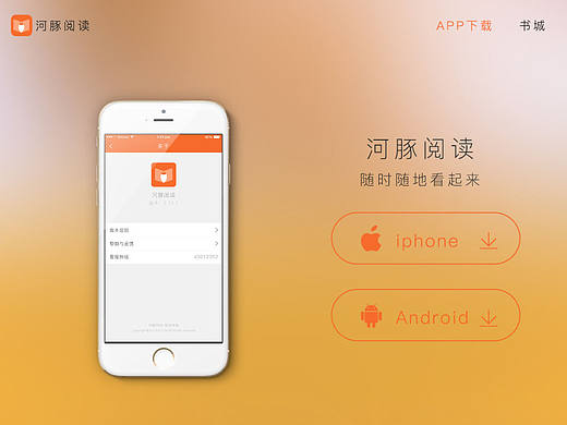 阅读类app设计