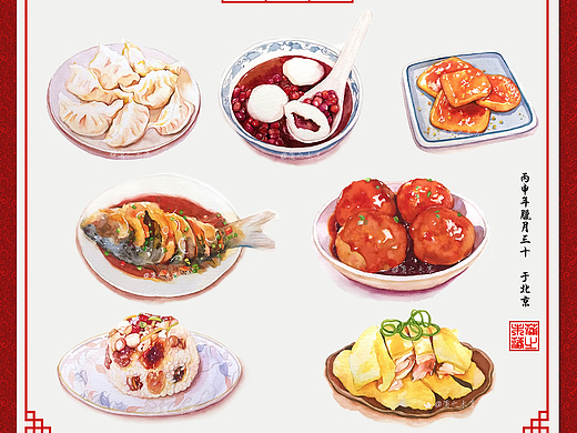美食