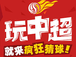 活动类页面整理