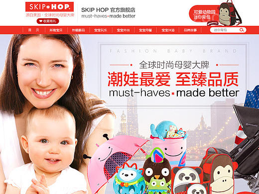 淘宝天猫店铺设计 提案-成功 skiphop（个人主页-ZMjAyNzA0NTY=） - 电商 - 站酷设计师我系关云长原创素材 - 站酷ZCOOL