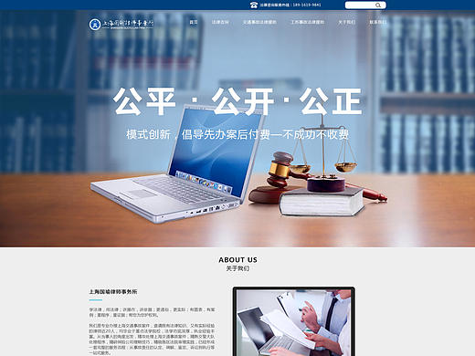 法律事务所