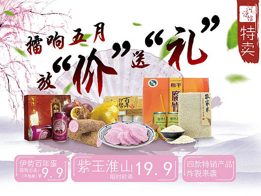 河源邮乐市馆活动另一版