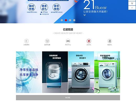 家电企业站（个人主页-ZMTM4NDQxMzI=） - 企业官网 - 站酷设计师ZDDaisy原创素材 - 站酷ZCOOL