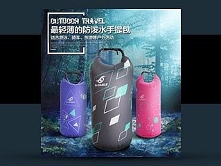 黑貂防水包 游泳用品