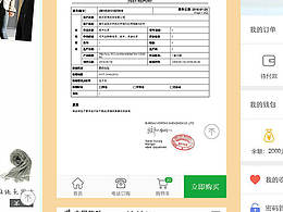 作品-益生康健app