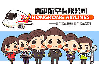 香港航空卡通形象