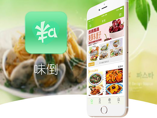 味倒app界面/移動設(shè)備/app界面（個人主頁-ZMTQyMjYwOTY=） - APP界面 - 站酷設(shè)計師星雨星辰原創(chuàng)素材 - 站酷ZCOOL