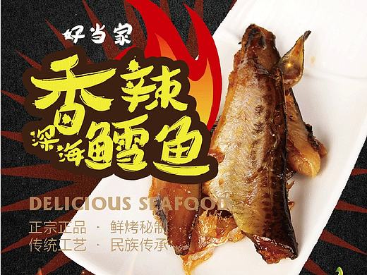 一组小零食文描  {鱿鱼干等}