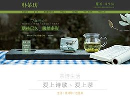 茶
