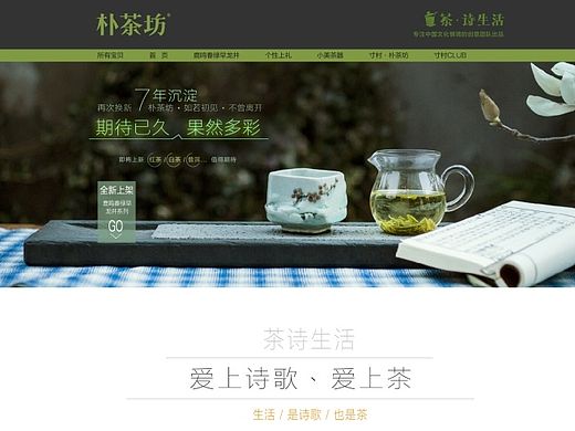 茶