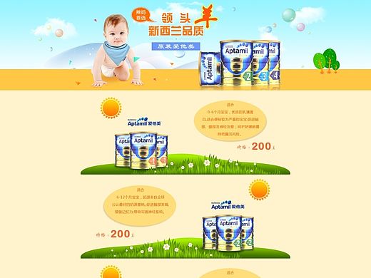 新西兰Karicare Aptamil -专题