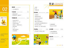 内刊的目录