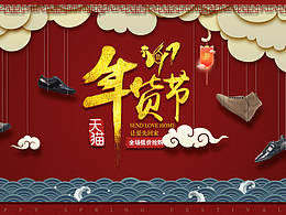 女装鞋包海报