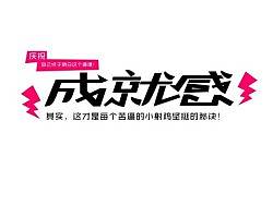 返乡思绪