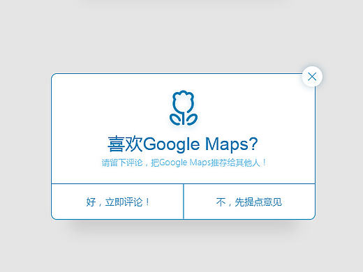 各种弹窗UI