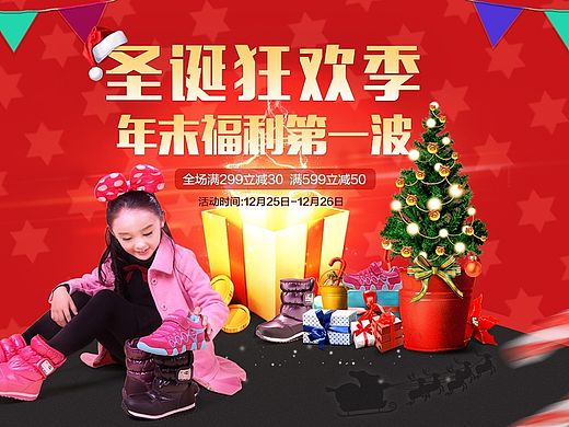 童鞋、圣诞节大促、淘宝、天猫店铺装修、1920海报、二级页、海报图（个人主页-ZMTQ0NDMxNTI=） - 电商 - 站酷设计师毒刺2044原创素材 - 站酷ZCOOL