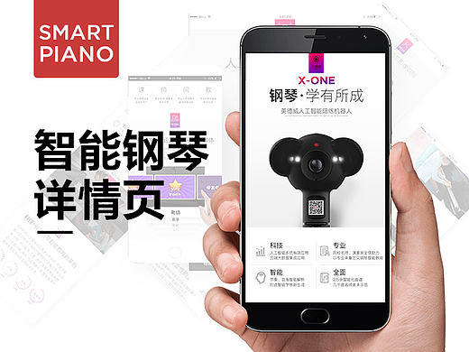 智能钢琴产品详情介绍