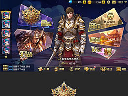 游戏UI界面