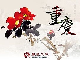 2014重庆车展专题（个人主页-ZMzc4MTk1Ng==） - 运营设计 - 站酷设计师草莓大丸子原创素材 - 站酷ZCOOL
