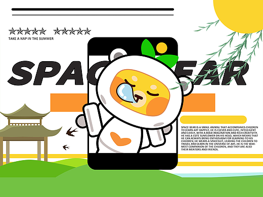 太空熊IP设计—SPACE BEAR