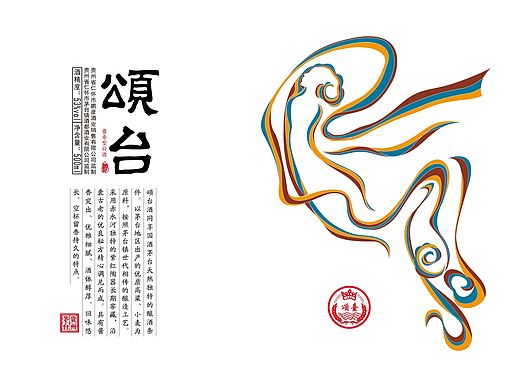 颂台酒系列包装设计