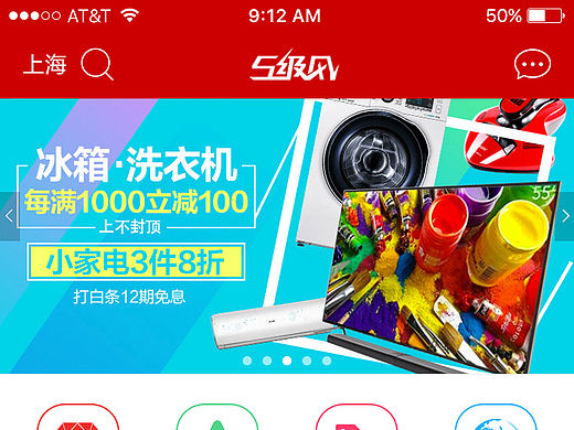 app视频购物首页