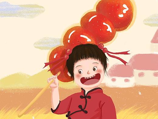 小女孩和她的冰糖葫芦