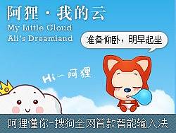 复刻“阿狸”