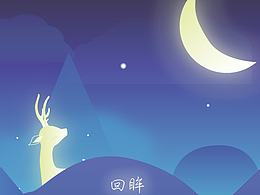 夜空插畫系列之靜謐篇