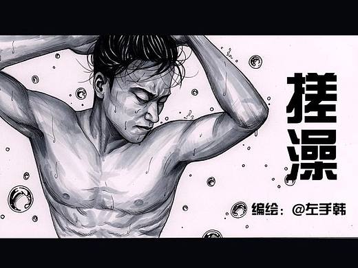 在下左手韩