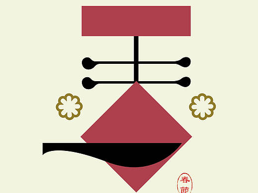 中国传统节日视觉形象